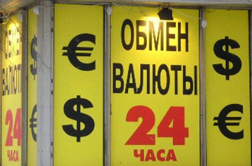 Как открыть пункт по обмену валют обмен валют у метро озерки